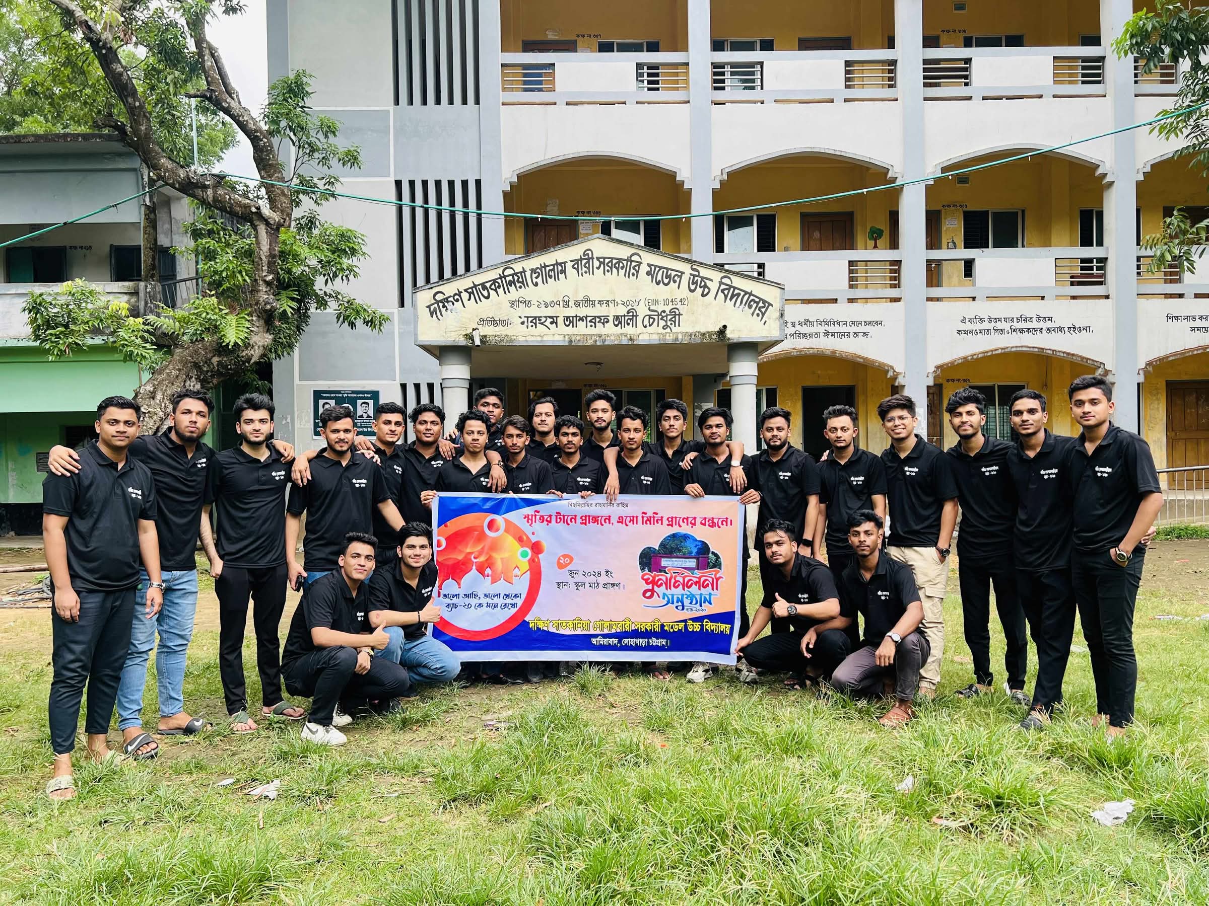 School Event