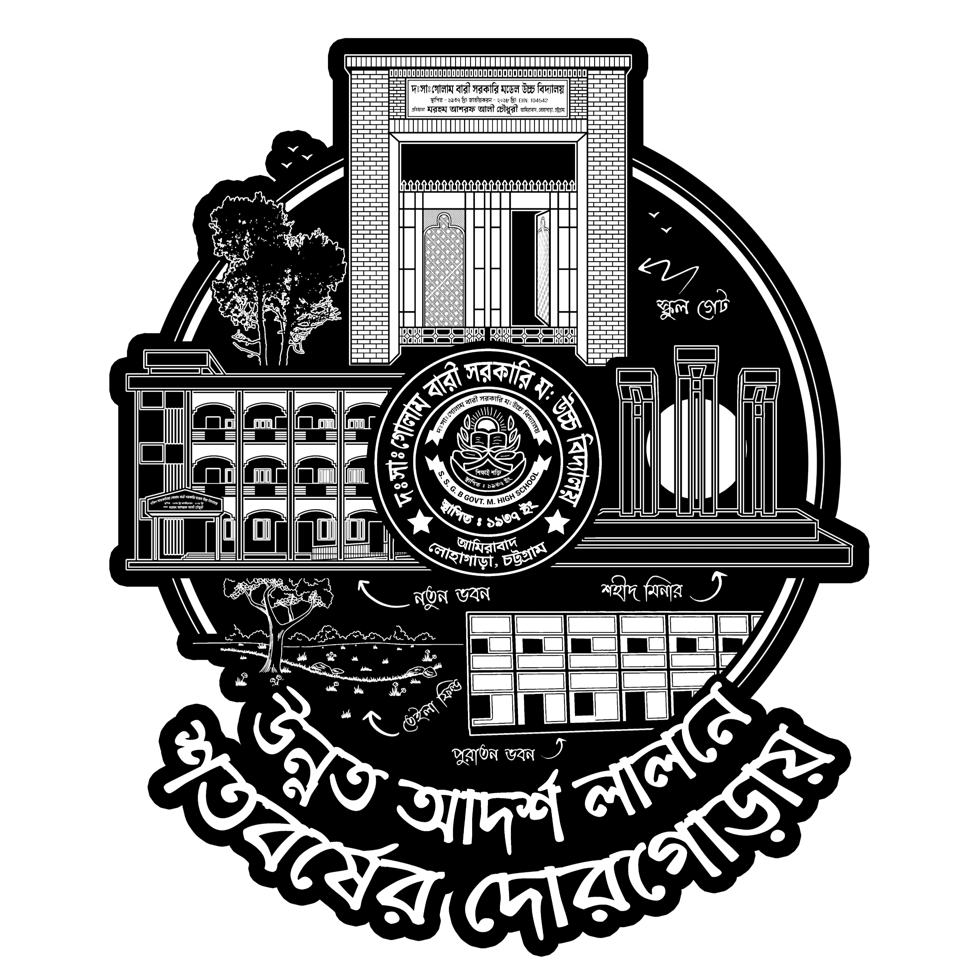 School Logo